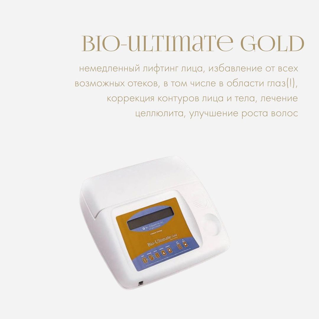 Микротоки Bio-Ultimate Gold